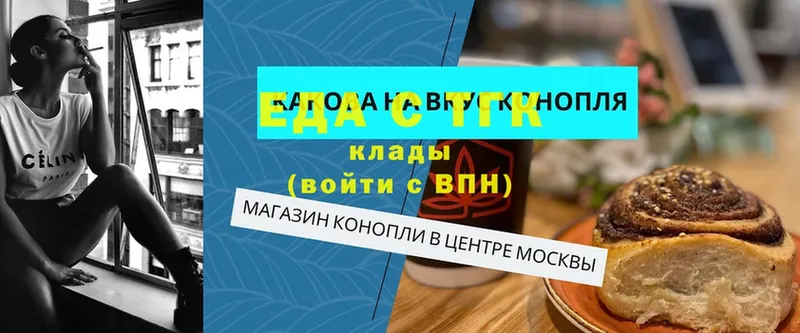 цены   это как зайти  Еда ТГК марихуана  Чехов 