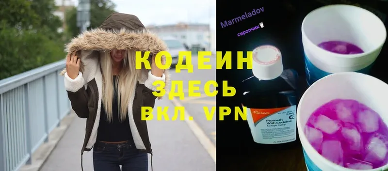 как найти закладки  Чехов  Кодеин Purple Drank 