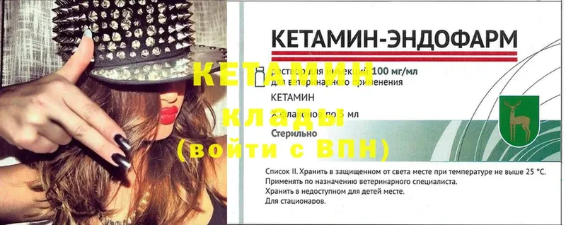 КЕТАМИН VHQ  Чехов 