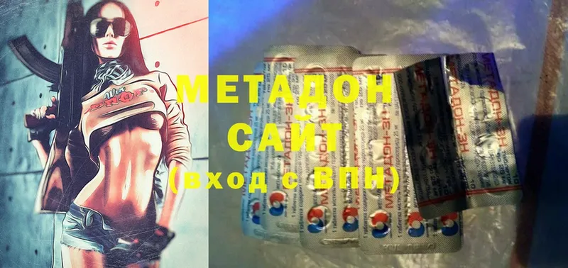 МЕТАДОН methadone  купить   Чехов 